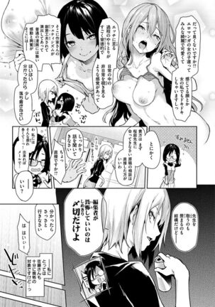 Azato Making + Page #40