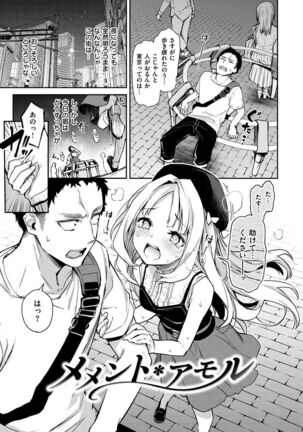 Azato Making + Page #105
