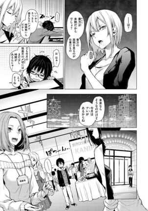 Azato Making + Page #56