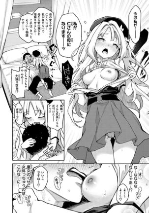 Azato Making + Page #110