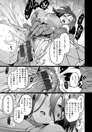 Azato Making + Page #195