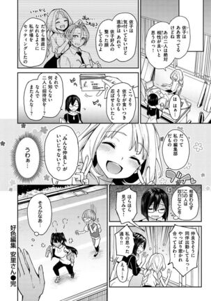 Azato Making + Page #144