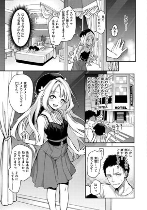 Azato Making + Page #107