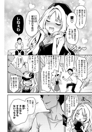 Azato Making + Page #108