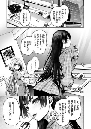 Azato Making + Page #181