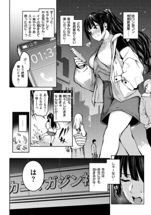 Azato Making + Page #146