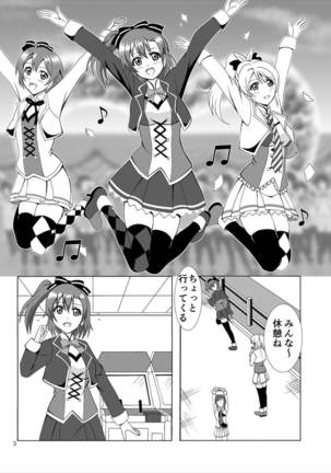 Honoka to Ero Dance