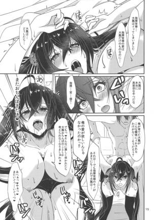 Taihou no Shitsukekata Page #16