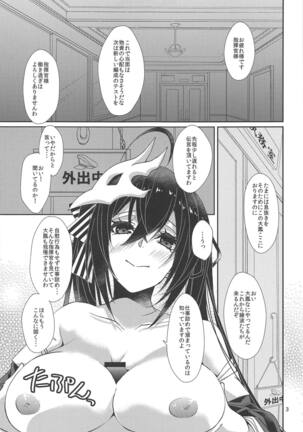 Taihou no Shitsukekata Page #4