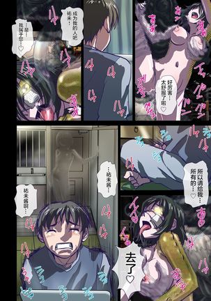 Chameleon no Amai Shita ~ Joshidaisei Yumi 22-sai - Page 6