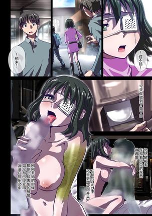 Chameleon no Amai Shita ~ Joshidaisei Yumi 22-sai - Page 4