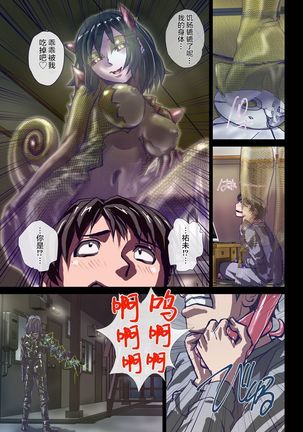 Chameleon no Amai Shita ~ Joshidaisei Yumi 22-sai - Page 7