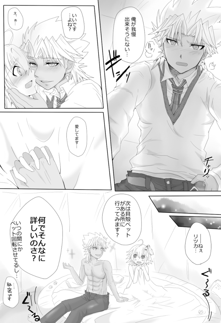 Dansei seijin-muke ten guda matome. Manga to karā e nan-mai ka
