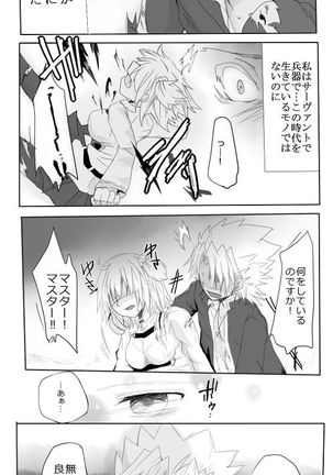 Dansei seijin-muke ten guda matome. Manga to karā e nan-mai ka Page #14