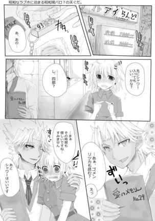 Dansei seijin-muke ten guda matome. Manga to karā e nan-mai ka Page #18