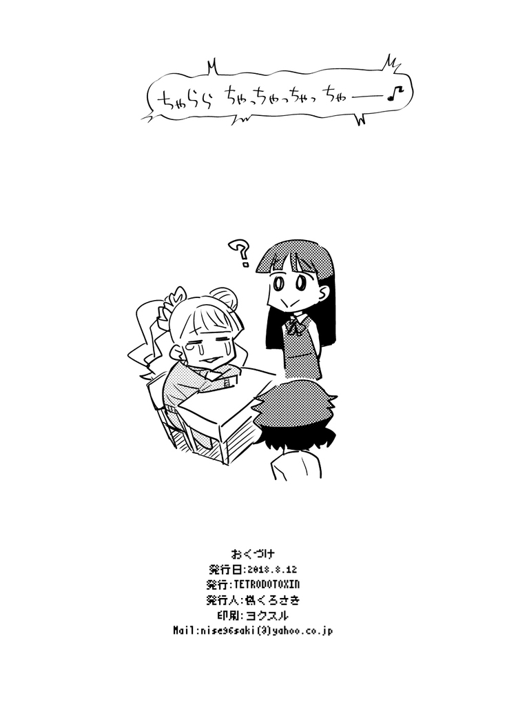 Kanojo ga Mizugi ni Kigaetara