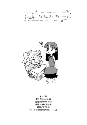Kanojo ga Mizugi ni Kigaetara Page #30