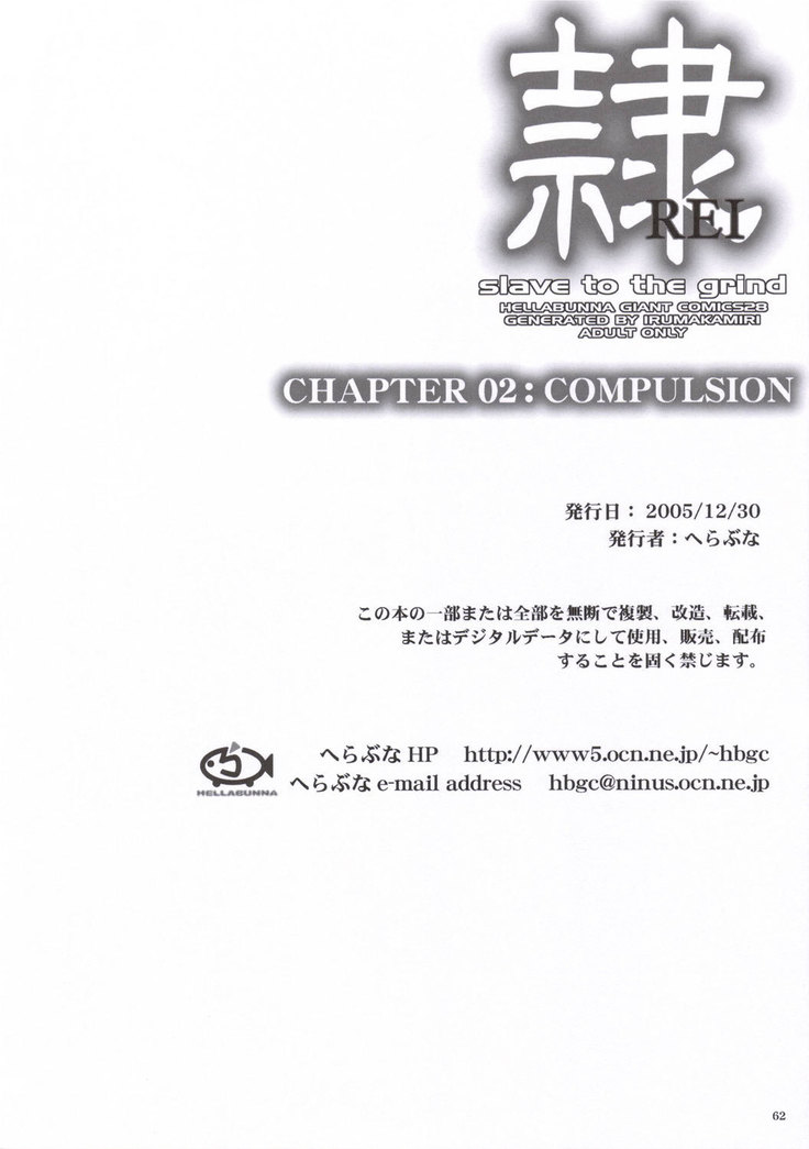 REI - slave to the grind - CHAPTER 02: COMPULSION | Esclava de la Rutina 02