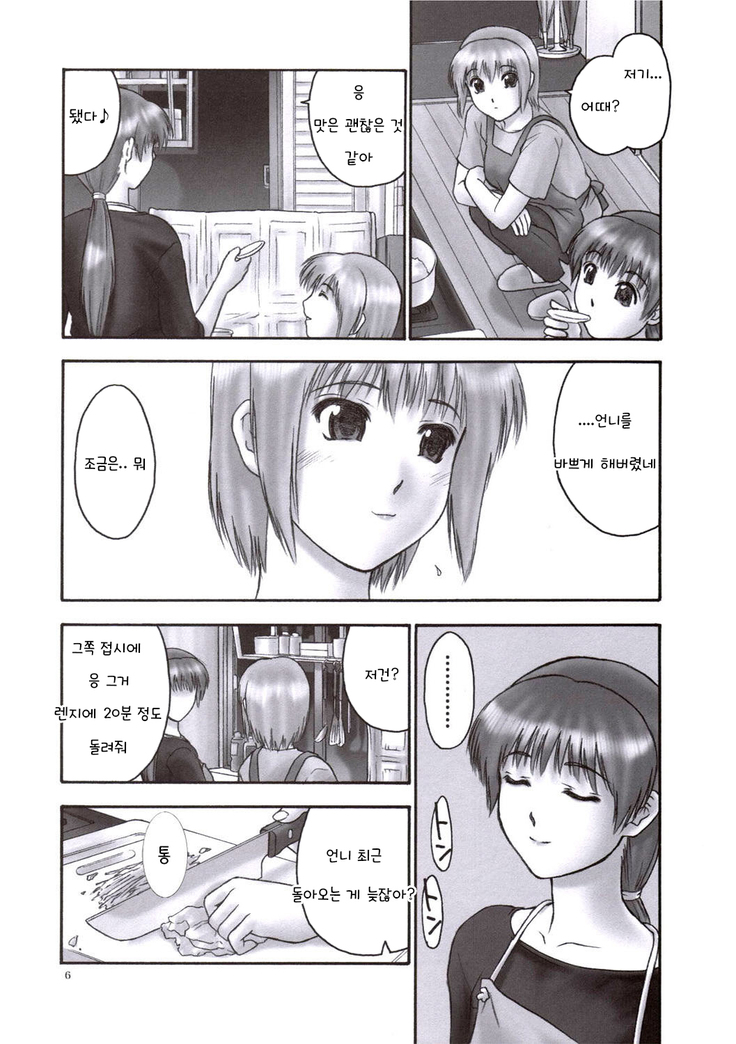 REI - slave to the grind - CHAPTER 02: COMPULSION | Esclava de la Rutina 02