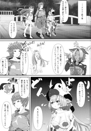 Oppai Milk de Unmei o Tsukamu no Page #4