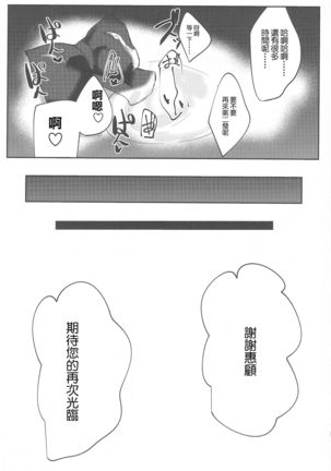 Umi no Ie Extreme! | 海之家極限! Page #21