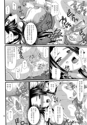Hebi Hime-sama Page #17