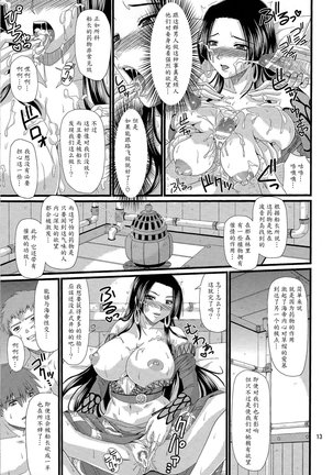 Hebi Hime-sama Page #12