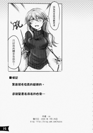 黑高領毛衣 Page #20