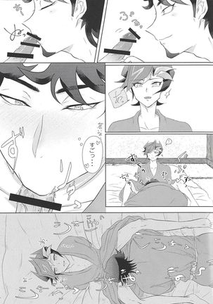 Ukareteru Page #9