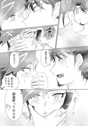 Ukareteru Page #5