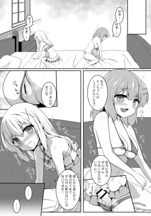 Otoko no musume Chino chanto! Mizugi de etchi - Page 15