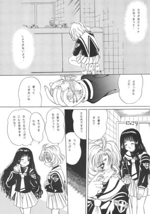 Sakura Mail - Page 15