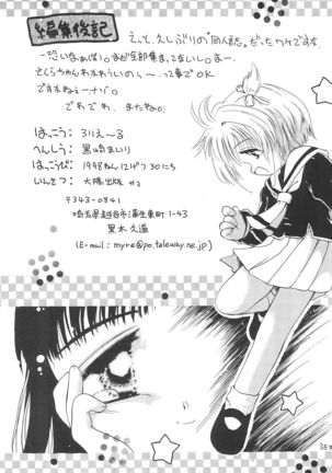 Sakura Mail - Page 37