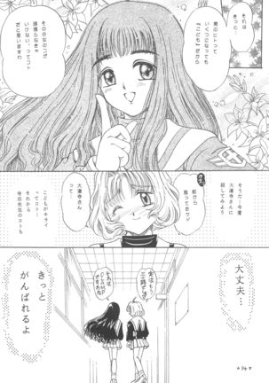 Sakura Mail Page #16