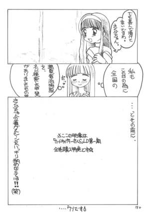 Sakura Mail Page #20