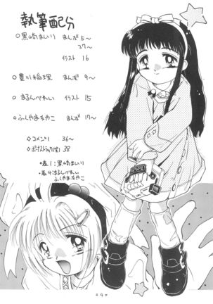 Sakura Mail - Page 6