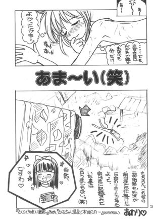Sakura Mail - Page 27