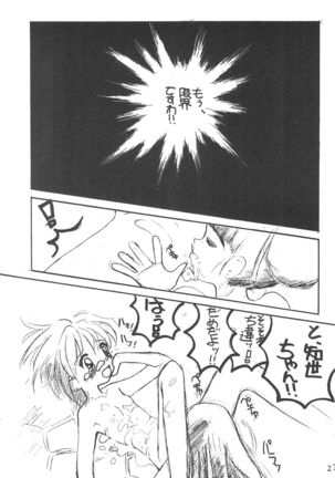 Sakura Mail Page #25