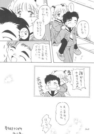 Sakura Mail Page #36