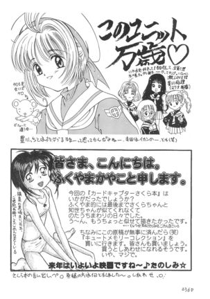 Sakura Mail Page #38