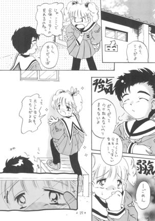 Sakura Mail Page #31