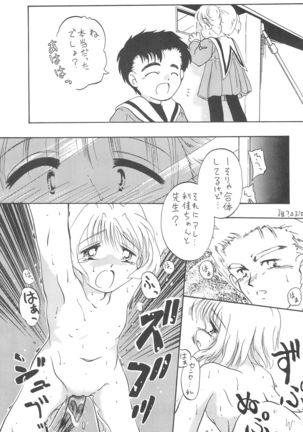 Sakura Mail - Page 33