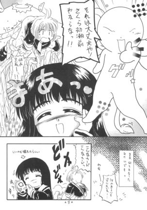 Sakura Mail - Page 10