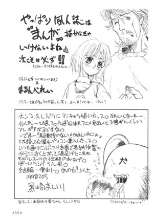 Sakura Mail Page #39