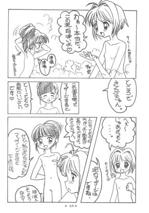 Sakura Mail - Page 22