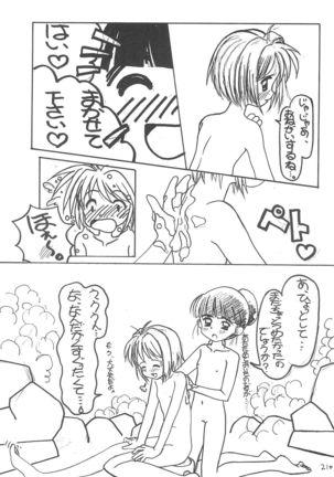 Sakura Mail Page #23