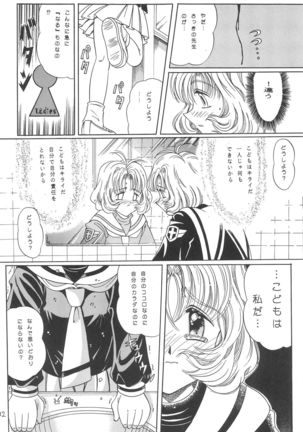Sakura Mail - Page 14