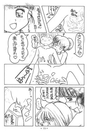 Sakura Mail Page #24