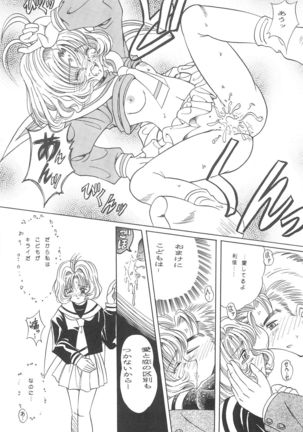 Sakura Mail - Page 13