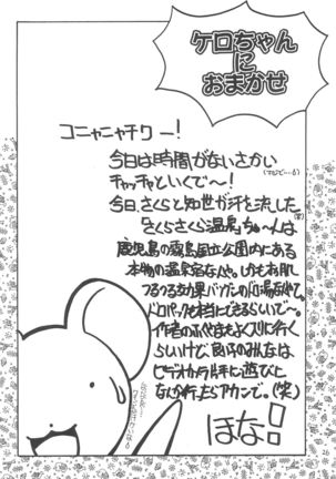 Sakura Mail Page #28